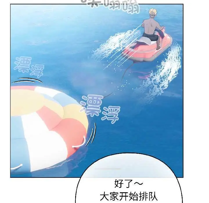 漫画《配角的生存任务》第43话第109张图