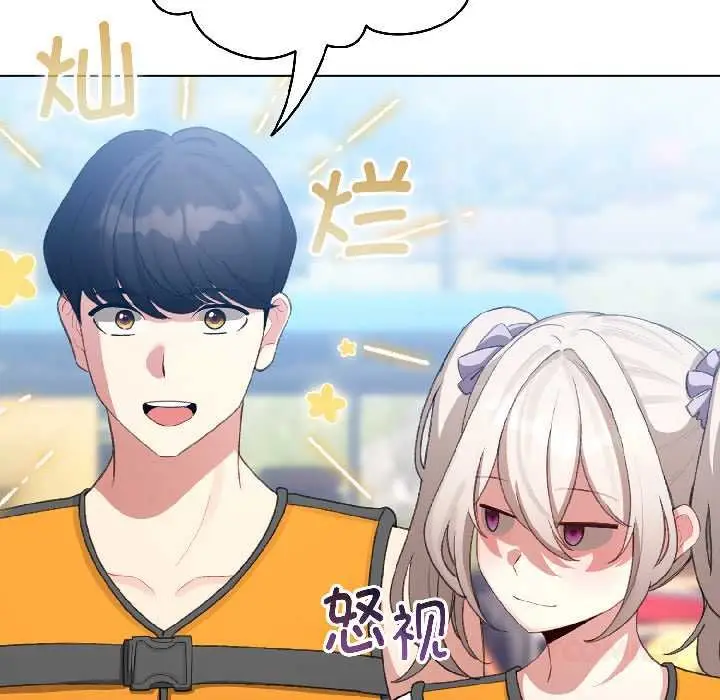 漫画《配角的生存任务》第43话第111张图