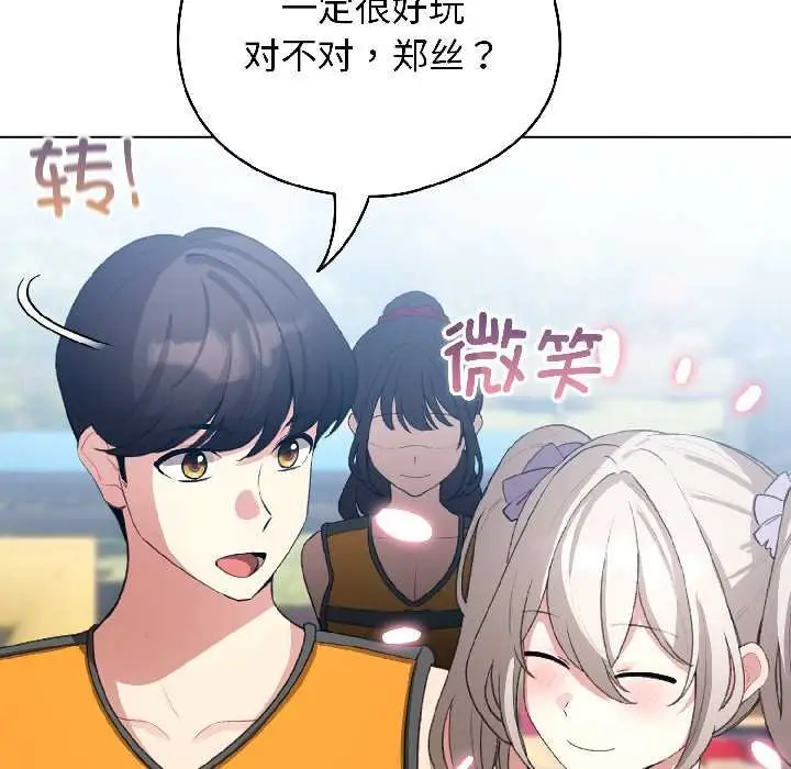 漫画《配角的生存任务》第43话第114张图