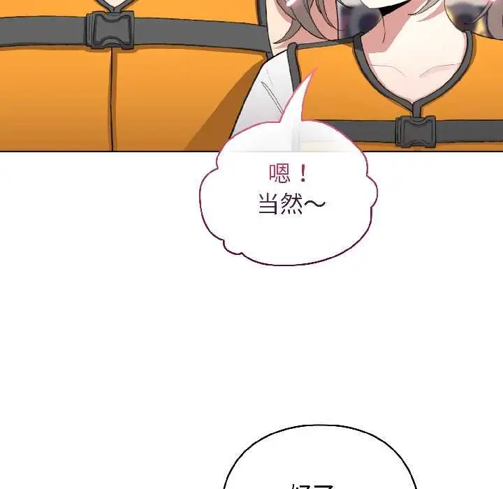 漫画《配角的生存任务》第43话第115张图