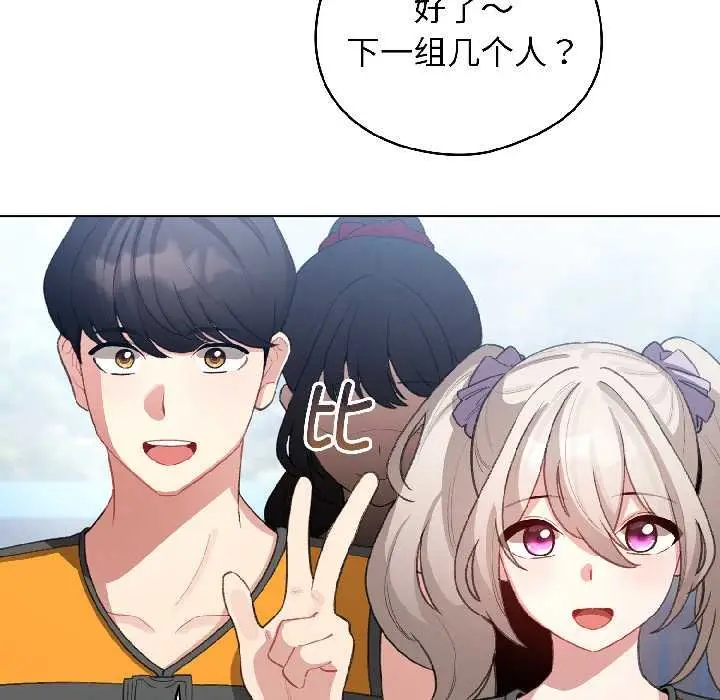 漫画《配角的生存任务》第43话第116张图
