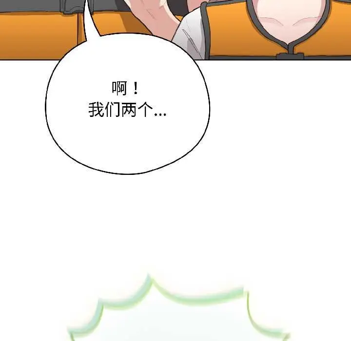 漫画《配角的生存任务》第43话第117张图