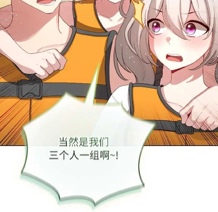 漫画《配角的生存任务》第43话第119张图