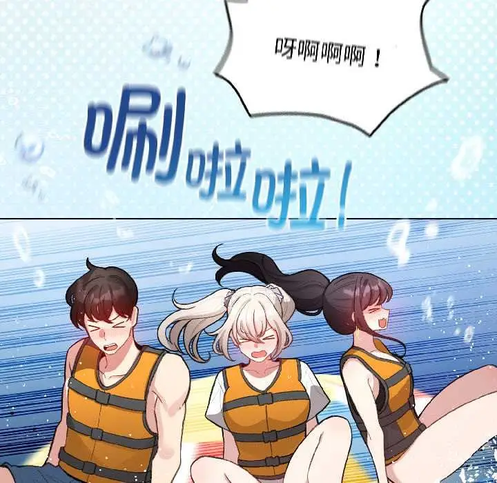 漫画《配角的生存任务》第43话第121张图