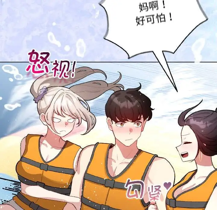 漫画《配角的生存任务》第43话第123张图