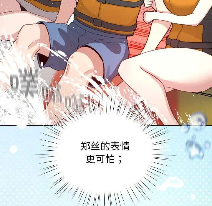 漫画《配角的生存任务》第43话第124张图