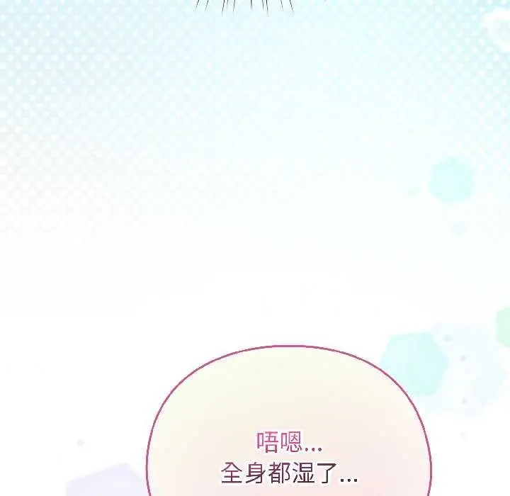 漫画《配角的生存任务》第43话第125张图