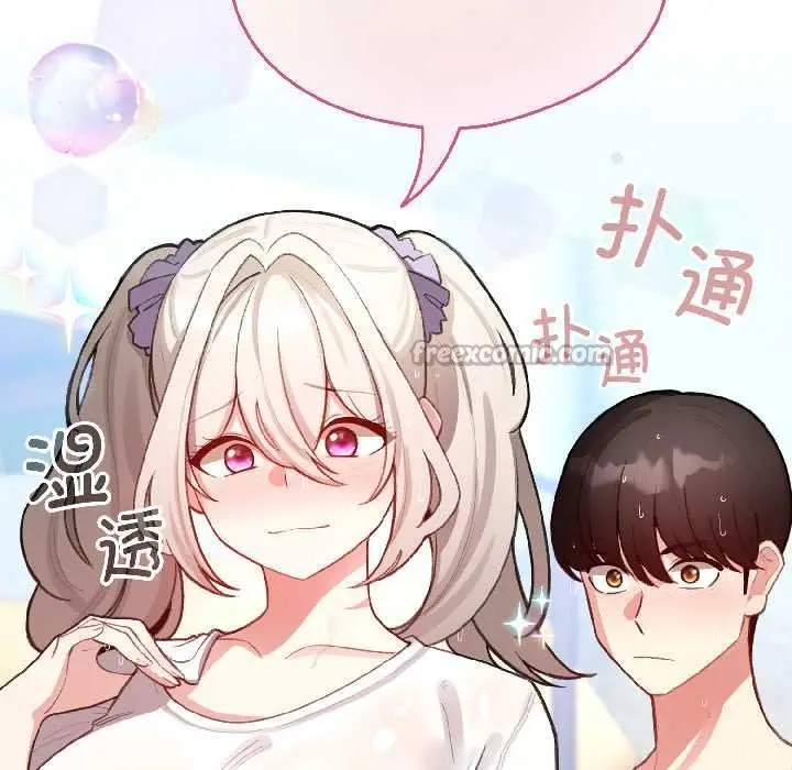 漫画《配角的生存任务》第43话第126张图