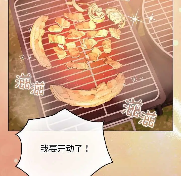 漫画《配角的生存任务》第43话第131张图