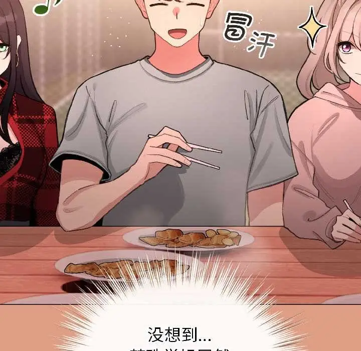 漫画《配角的生存任务》第43话第133张图