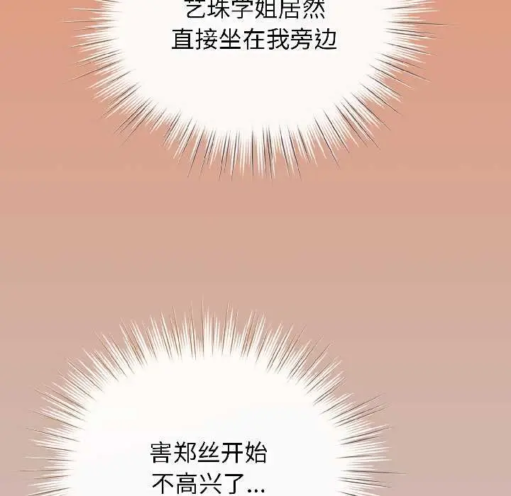 漫画《配角的生存任务》第43话第134张图