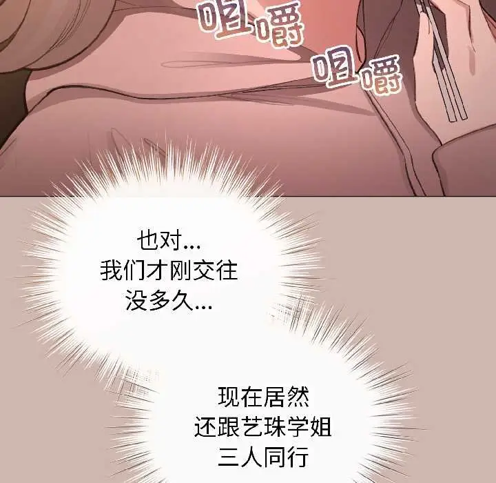 漫画《配角的生存任务》第43话第136张图