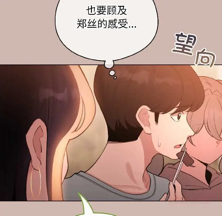 漫画《配角的生存任务》第43话第138张图