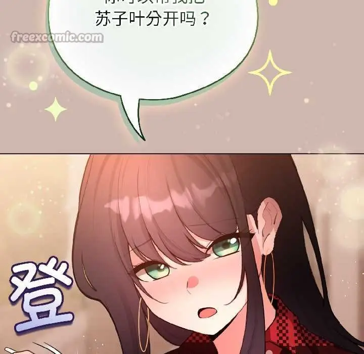 漫画《配角的生存任务》第43话第140张图