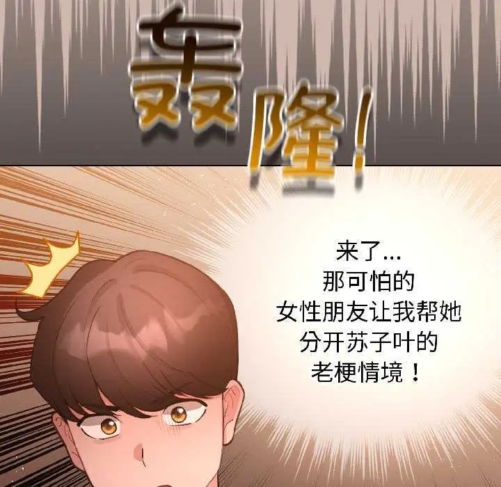 漫画《配角的生存任务》第43话第142张图