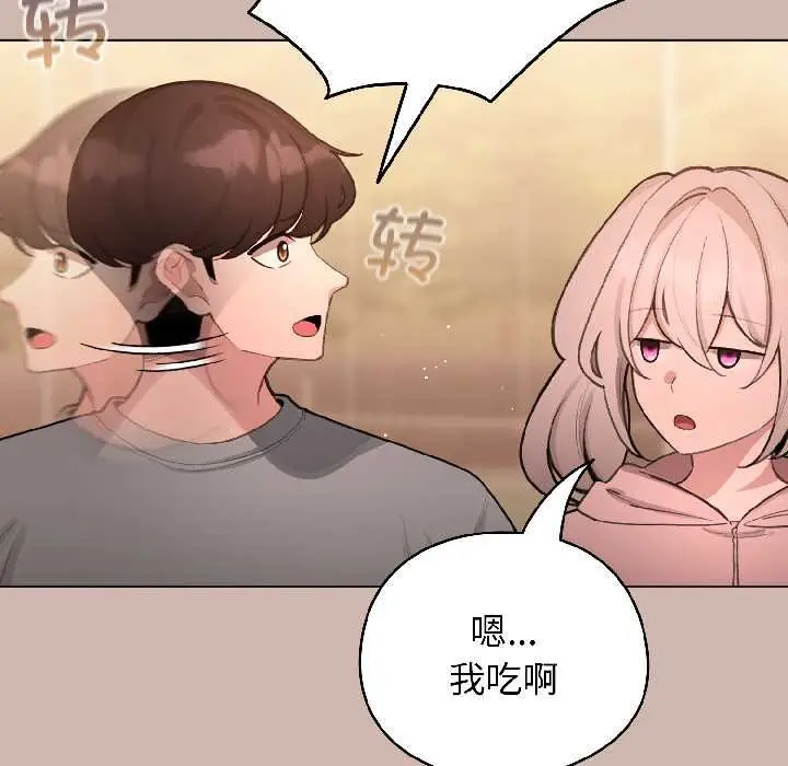 漫画《配角的生存任务》第43话第145张图