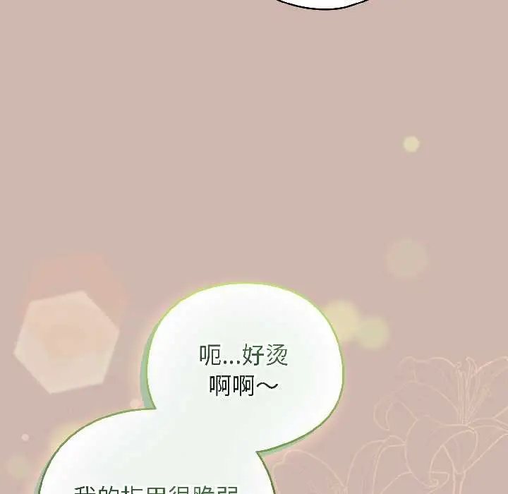 漫画《配角的生存任务》第43话第146张图