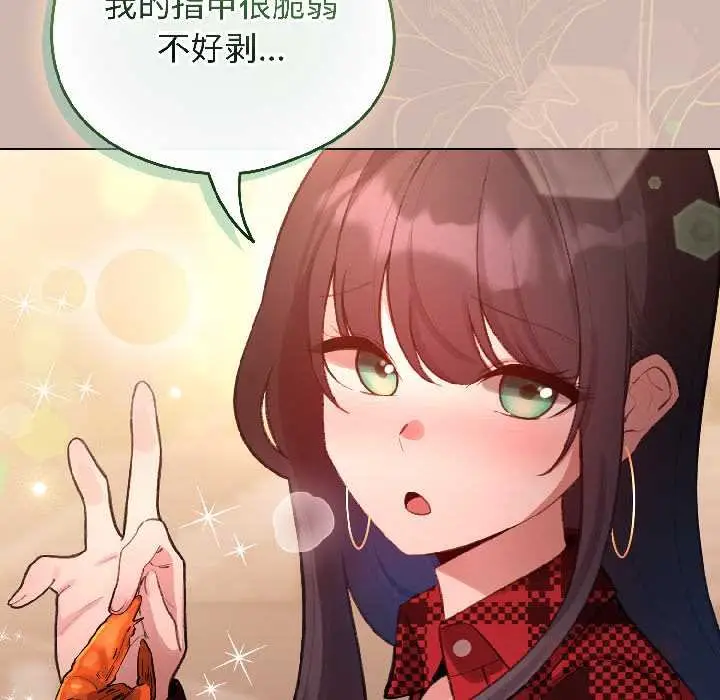 漫画《配角的生存任务》第43话第147张图