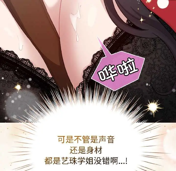 漫画《配角的生存任务》第43话第15张图