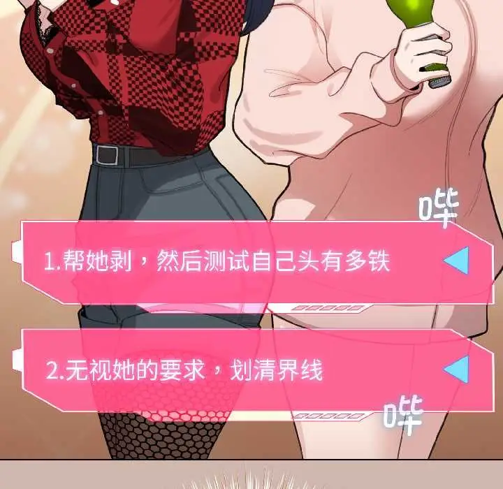 漫画《配角的生存任务》第43话第151张图