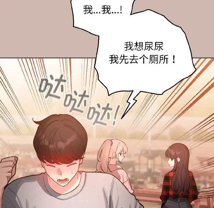 漫画《配角的生存任务》第43话第153张图
