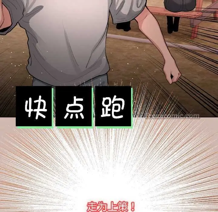 漫画《配角的生存任务》第43话第154张图