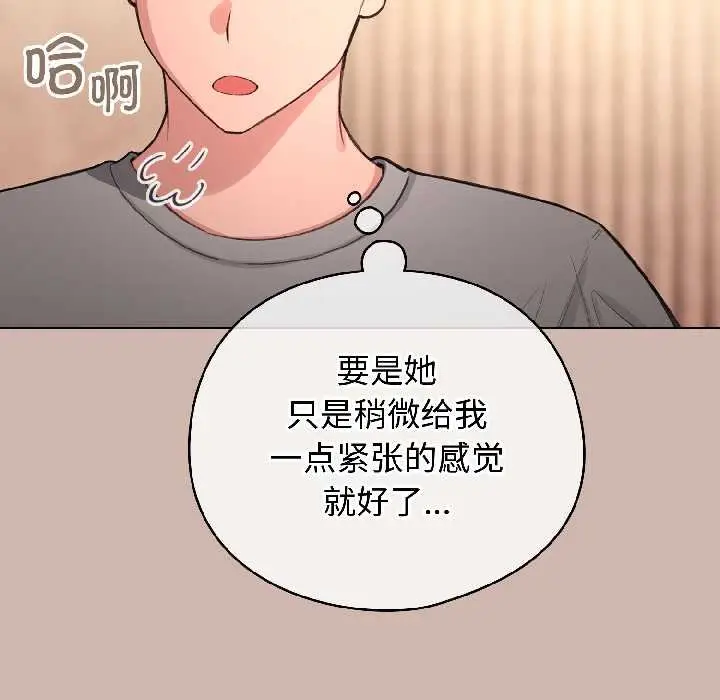 漫画《配角的生存任务》第43话第160张图