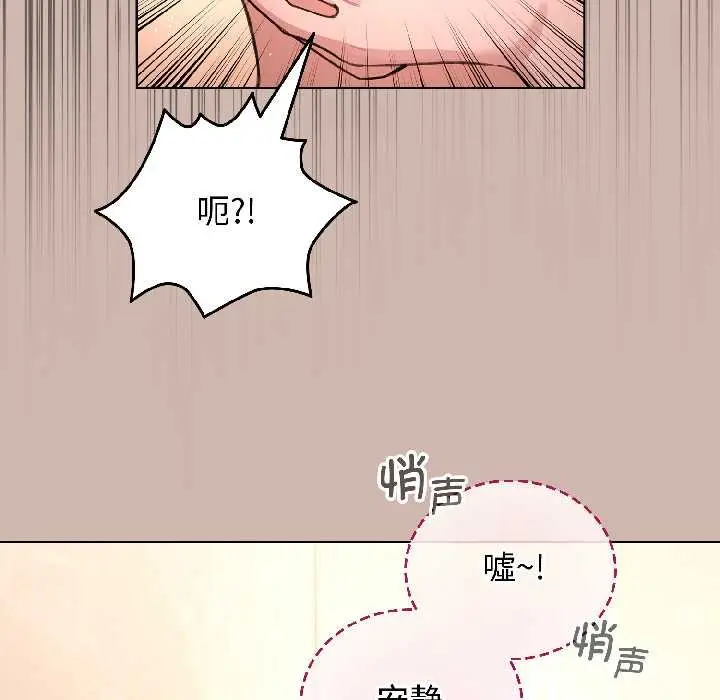 漫画《配角的生存任务》第43话第162张图