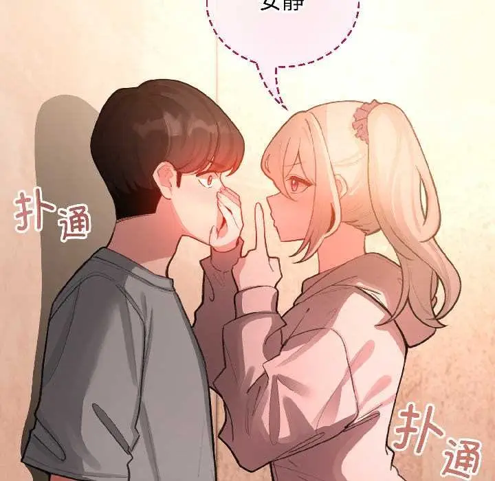 漫画《配角的生存任务》第43话第163张图