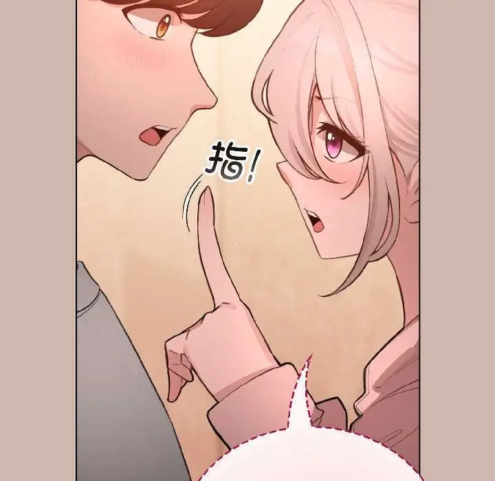漫画《配角的生存任务》第43话第166张图