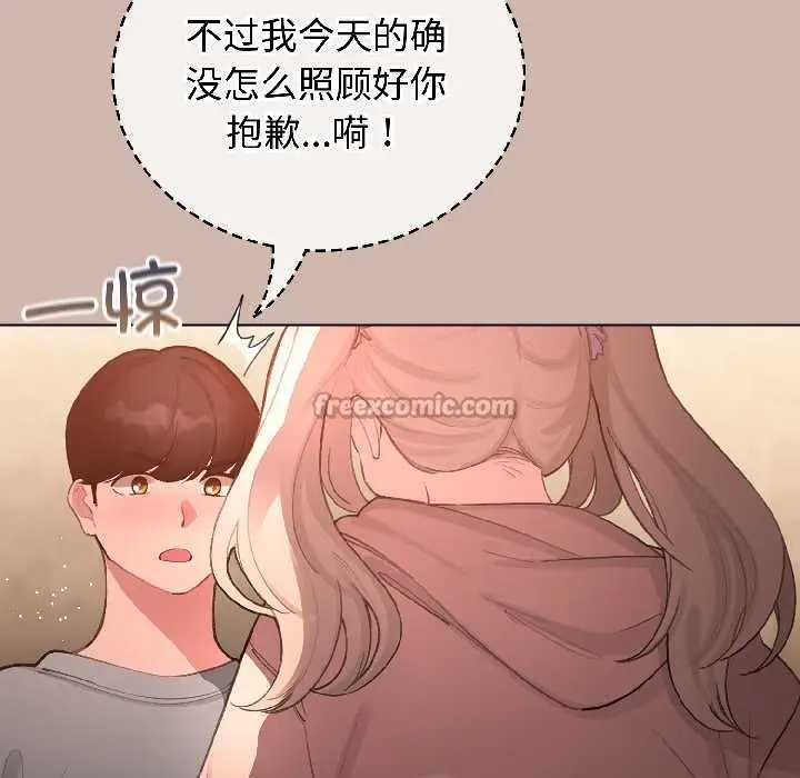 漫画《配角的生存任务》第43话第168张图