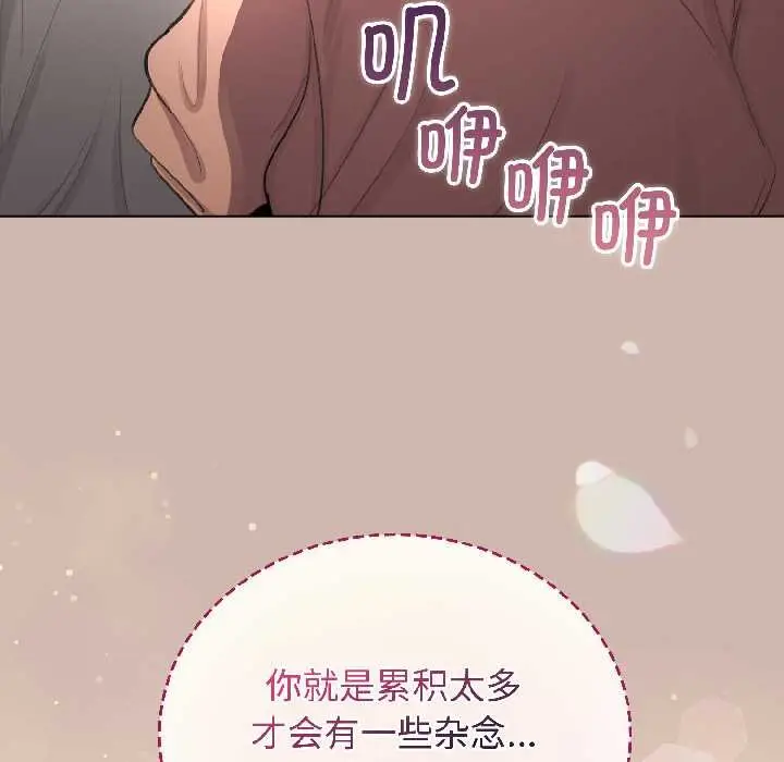 漫画《配角的生存任务》第43话第169张图