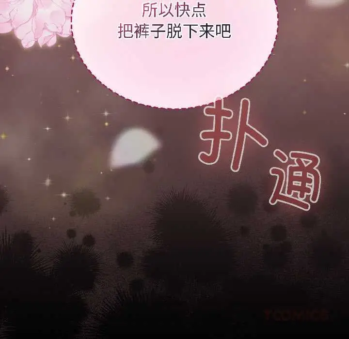 漫画《配角的生存任务》第43话第174张图