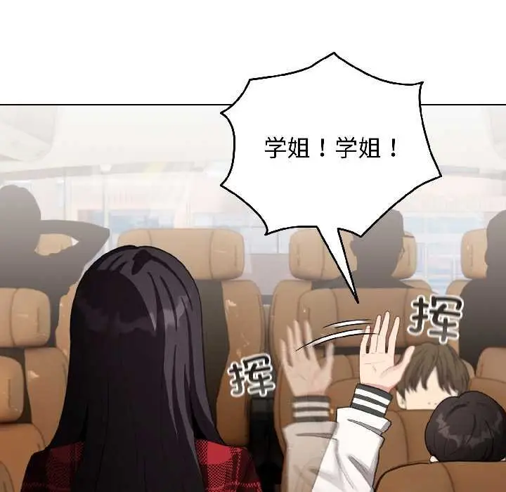 漫画《配角的生存任务》第43话第18张图