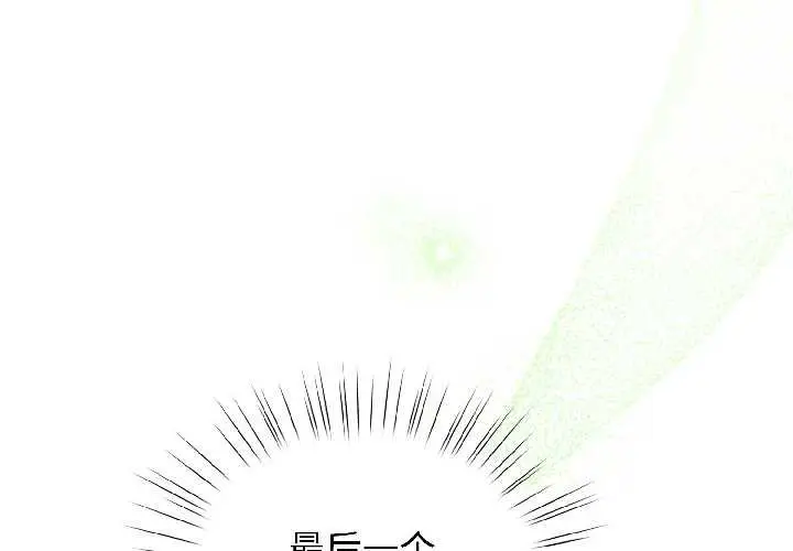 漫画《配角的生存任务》第43话第2张图