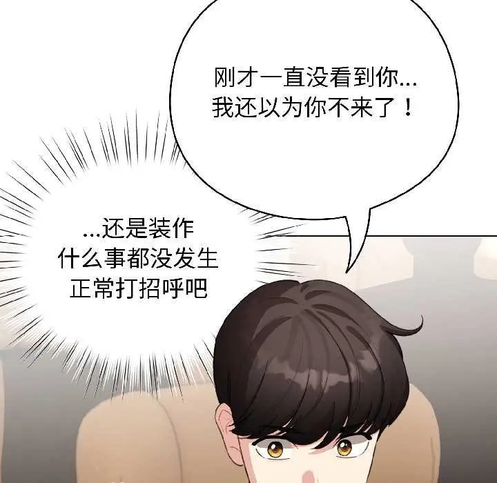 漫画《配角的生存任务》第43话第20张图