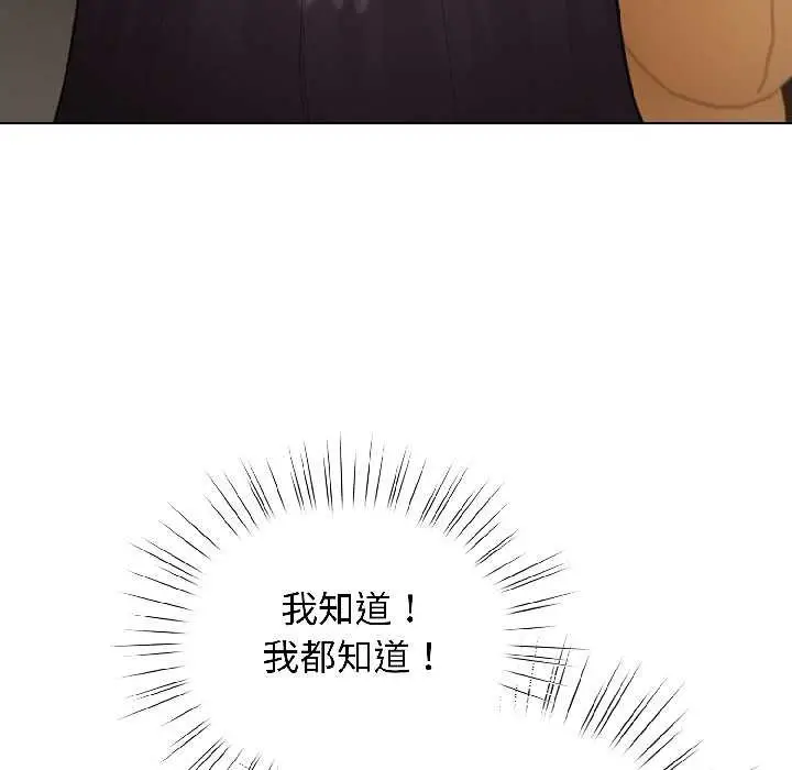 漫画《配角的生存任务》第43话第22张图