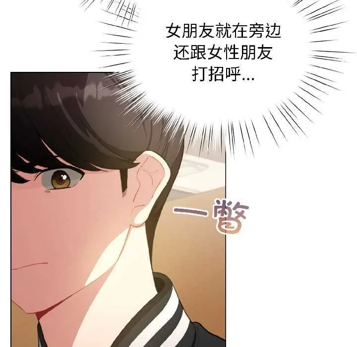 漫画《配角的生存任务》第43话第23张图