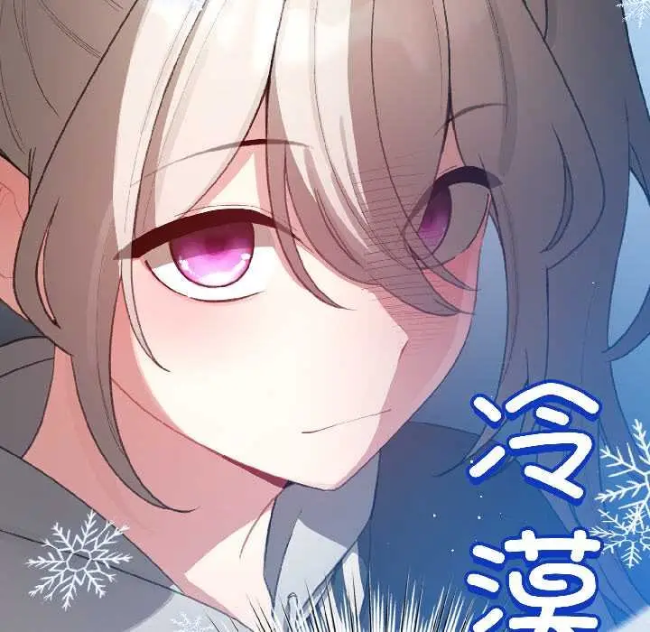 漫画《配角的生存任务》第43话第27张图