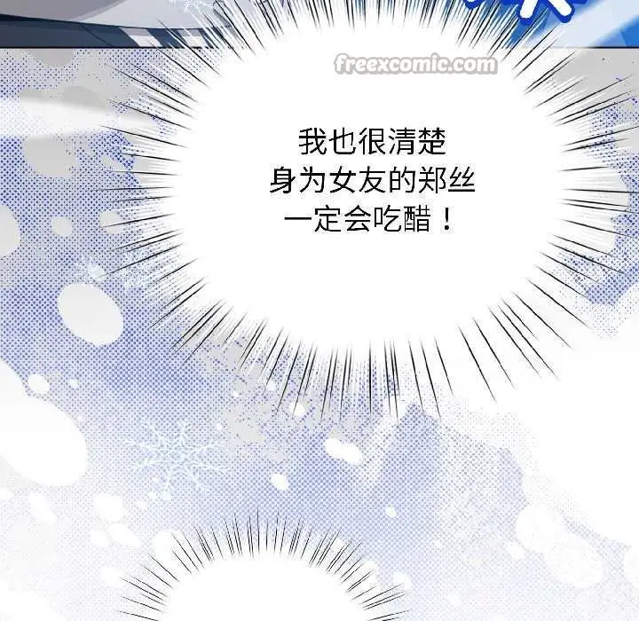 漫画《配角的生存任务》第43话第28张图