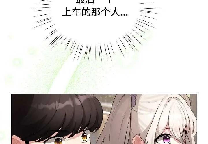 漫画《配角的生存任务》第43话第3张图