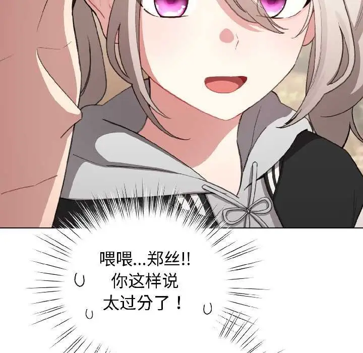 漫画《配角的生存任务》第43话第37张图
