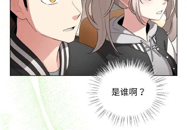 漫画《配角的生存任务》第43话第4张图