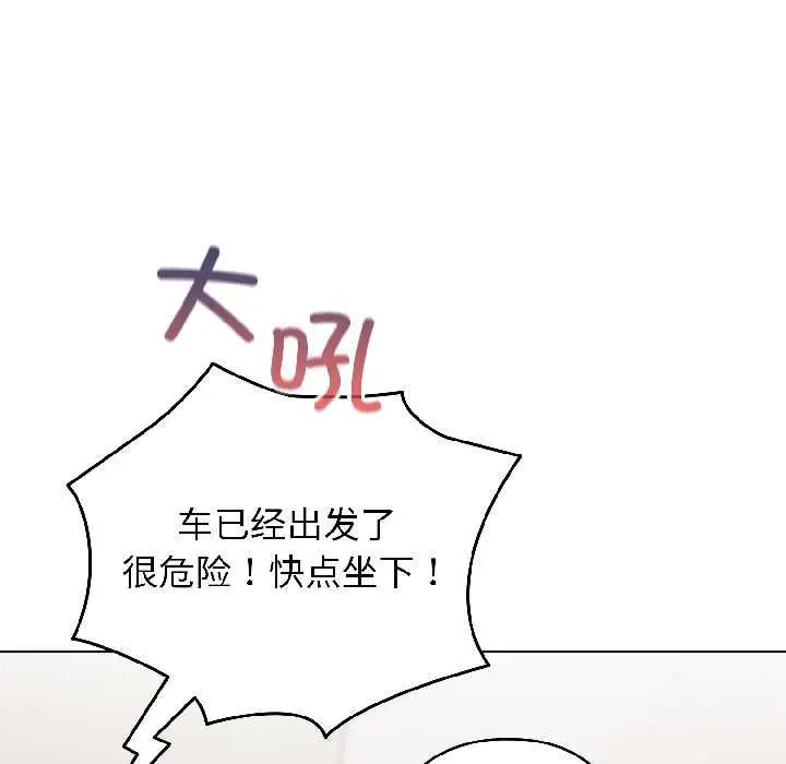 漫画《配角的生存任务》第43话第40张图