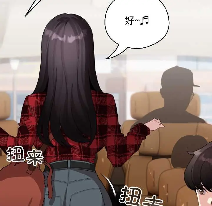 漫画《配角的生存任务》第43话第41张图