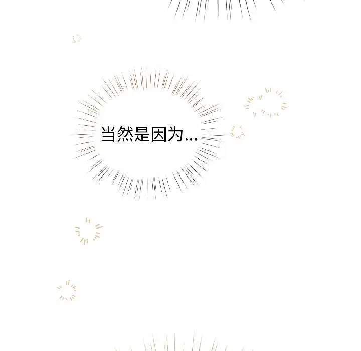 漫画《配角的生存任务》第43话第43张图
