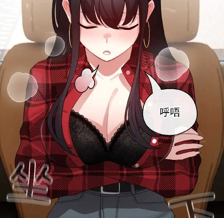 漫画《配角的生存任务》第43话第45张图