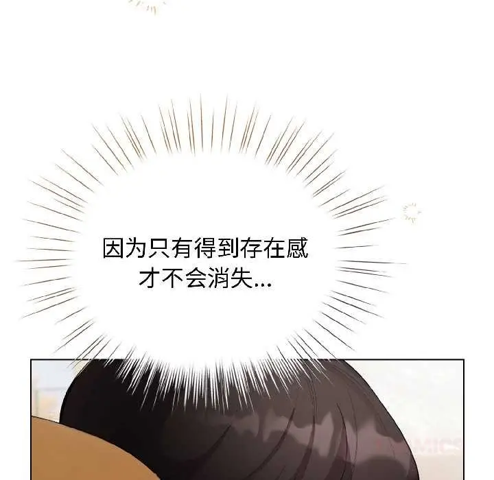 漫画《配角的生存任务》第43话第48张图