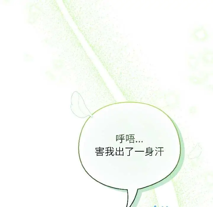 漫画《配角的生存任务》第43话第5张图