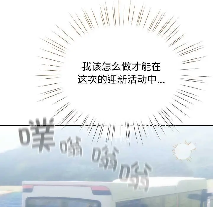 漫画《配角的生存任务》第43话第50张图